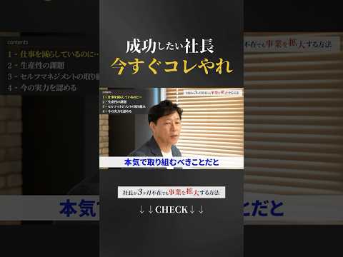 日本の中小企業が今すぐ取り組むべきこと