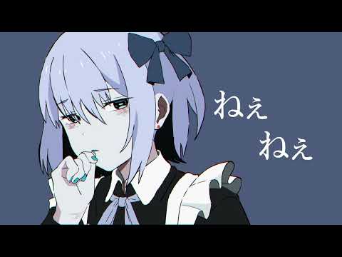 身体は正直だって言ってんの / 式浦。（Cover） ver.Sou