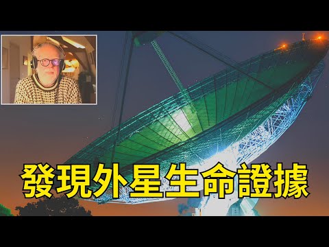 【震撼】發現外星生命證據，可能下月揭曉！｜Shocking Evidence Of Alien Life Could Be Revealed Next Month