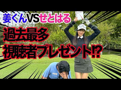 過去最多視聴者プレゼント！？姜くんとALPHAボールをかけた対決最終話