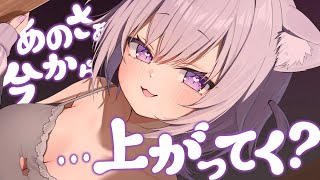 メリクリ…する？🐱💜 / メンバーシップ限定配信 KU-100マイク使用✦