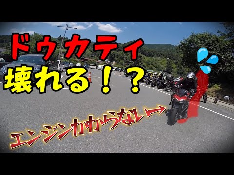 コラボ相手のバイクのエンジンが全然かからなくて焦った