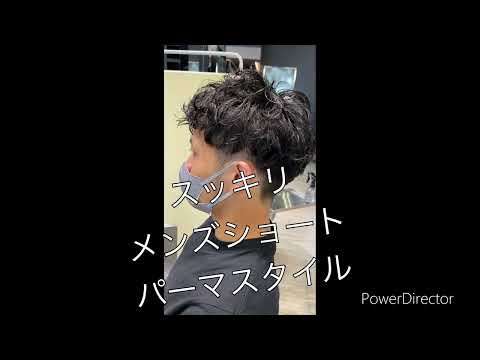 【本日のカルテ6】【髭に似合う】【メンズパーマ】【ツーブロック】