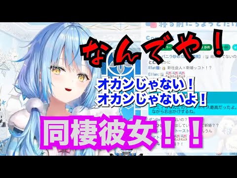 【雪花ラミィ】あまあまボイスのつもりが雪民にオカンと言われてしまうラミィちゃん【ホロライブ切り抜き】