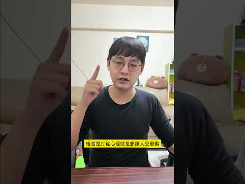 超哥毆打TOYZ會被關嗎?還是只要罰錢? #超哥#TOYZ#超派