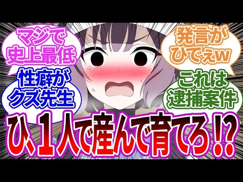 【史上最低の怪文書】妊●させて突然いなくなりシングルマザーとして産んで育ててほしいキャラランキングに対する紳士な先生の反応集【サキ/ブルーアーカイブ/ブルアカ/反応集/まとめ】