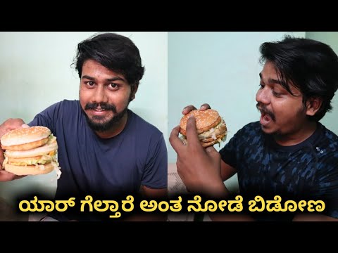 McDonald's Burger Challenge | Kannada Vlogs | Likhith Shetty Vlogs |