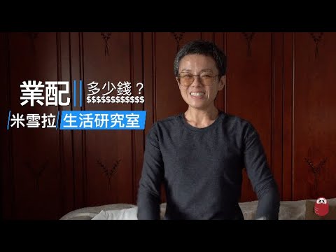 業配文 該收多少？