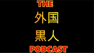 Welcome to The Gaikokukoujin Podcast | Episode 1