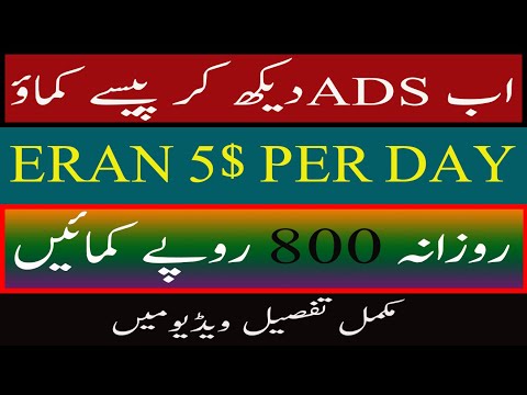 make money online//Online earning in Pakistan ll Online earning by watching ads Paisaypay com