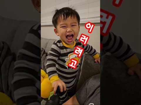 이러려고 덤빈 거야!? #아기 일상 #아기 #shorts #덤벼 #마사지  #귀요미 #cute #baby #16개월아기