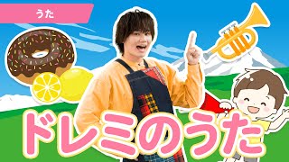 【うた】「ドレミのうた」【たかしの手あそび・こどものうた】Japanese Children's Song,Finger play songs