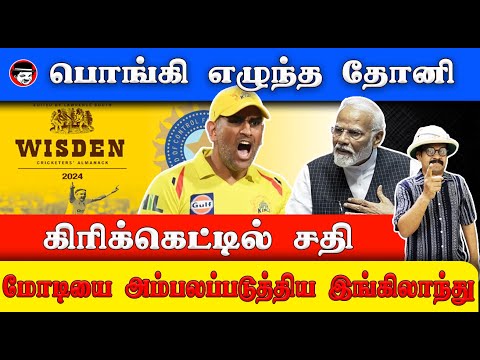 ஒட்டுமொத்த இந்திய மக்களை திரும்பி பார்க்க வைத்த சம்பவம்! சிக்கிய மோடி | THUPPARIYUM SHAMBU