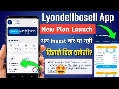 Lyondellbasell App New Update | Lyondellbasell Earning App real or fake | Lyondellbasell App