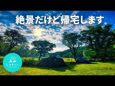 【衝撃】片道５時間、絶景キャンプの代償。／長野キャンプ／doearth gussuri