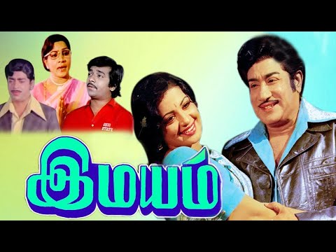 Imayam Tamil Full Movie | Sivaji Ganesan, Srividya, Jaiganesh | Latest Tamil Movies