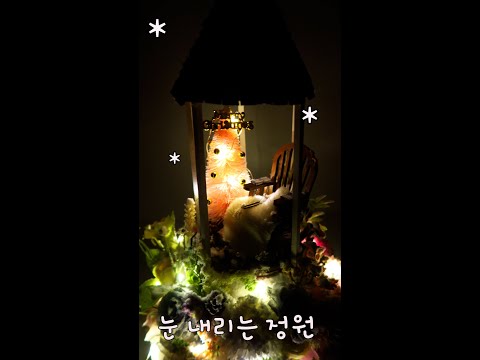 🎄크리스마스트리 (스톱모션) 미니어처 미니로즈