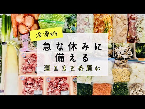 【まとめ買い】５種のおかず下味冷凍ストック/冷凍保存/お弁当準備