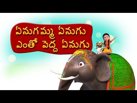 Telugu Rhymes For Children   3D - Chuk Chuk Rail, Enugamma Enugu    songs  By Welcome Spring kids