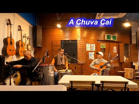 サンバの名曲！　A Chuva Cai／Live@ Pátio Azul e Branco（青と白の中庭）