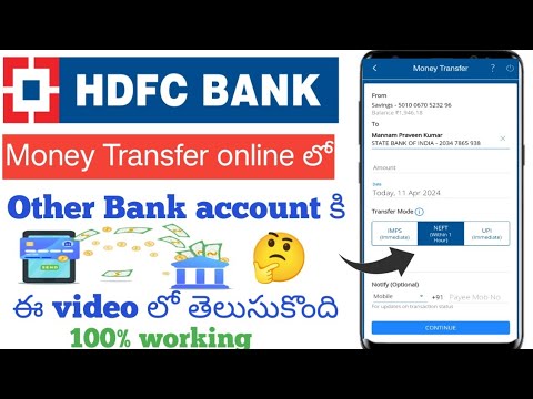 How to Transfer from Money HDFC Net Banking to Other Bank account in Telugu |2024