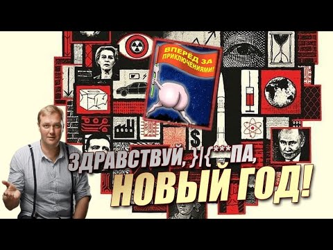 РОССИЯ 2025. Новогоднее обращение Владимира Путина утекло в сеть. Президент подарит россиянам...