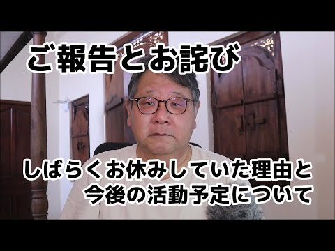 【ご報告＆お詫び】しばらくネット活動をお休みしていた理由と今後の方針