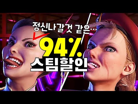 뿅!뿅!뿅! 최대94%할인~ 스팀게임 추천