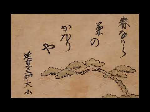 田中益信 Tanaka Masunobu (生没年不詳)《いろどうじ (延享三年丙寅大小)》細判 紅摺絵江戸時代・延享3年(1746) 東京国立博物館蔵