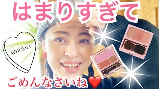 【50代】はまりすぎて✨ごめんなさい💋💄✨💕【フーミー】