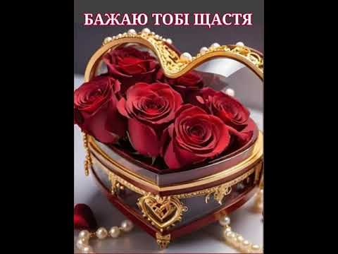 ХАЙ ЗДОРОВ'Я НЕ ПІДВОДИТЬ, А УДАЧА В ДІМ ЗАХОДИТЬ. З ДНЕМ НАРОДЖЕННЯ. Музика Павла Ружицького