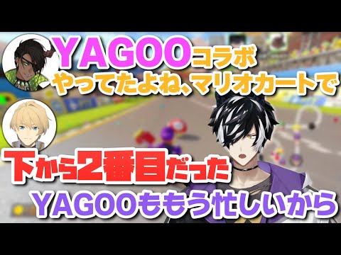 【ホロスターズ切り抜き】YAGOOとの思い出話と叫び声が交差するホロスタマリカ大会の練習配信【影山シエン/岸堂天真/荒咬オウガ/羽継烏有/アップロー】