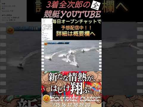 【戸田SG】ボートレースクラシック