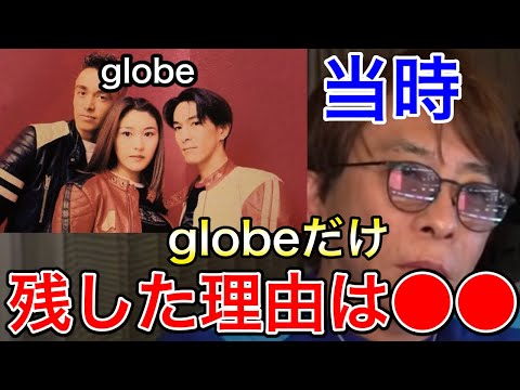 【avex会長 】小室哲哉と別れた際にglobeだけ残した理由は〇〇【松浦勝人/KEIKO/小室哲哉/MARC PANTHER/マークパンサー/YOSHIKI/DEPARTURES】【切り抜き】