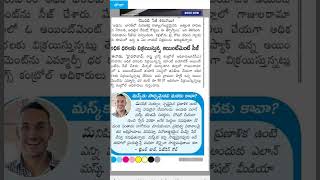 #eenadupratibhacurrentaffairsintelugupdf #eenadutelugunewspaper