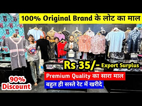 Export Surplus | 100% Original Brand के लोट का माल | Premium Quality का सारा माल | 90% Discount