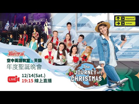 《Christmas Rally》直播 Live-stream | 2024/12/14 19:15