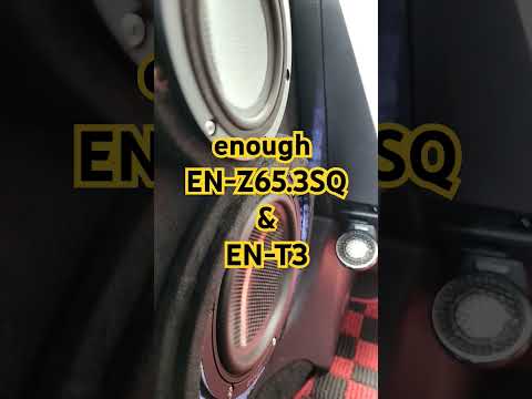 カーオーディオ　ミッドウーファー　enough EN-Z65.3SQ　&　EN-T3　車音人　重低音　The Weeknd　The Hills