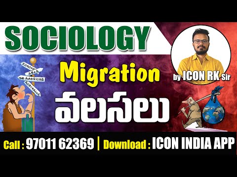 వలసలు | Migration | Key Concepts for EO & CDPO Exams | ICON RK Sir | ICON India