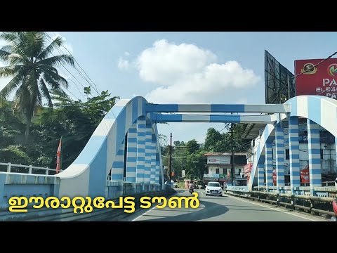 ഈരാറ്റുപേട്ട /Erattupetta Town//Erattupetta Road Journey// Erattupetta Town Travel