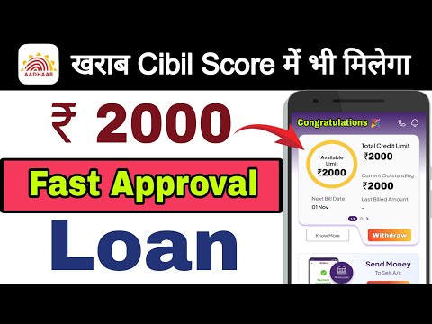 Loan Kaise Le 2000 Without Income Proof | Emergency Loan App | Urgent Loan | Loan App Fast Approval