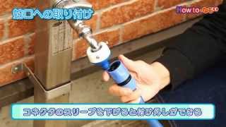 ホースと散水用品の基礎知識【コメリHowtoなび】