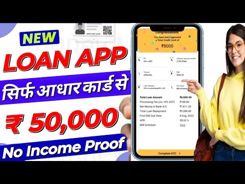 101% New instant loan app without income proof || Bad CIBIL Score Loan | loan app fast approval 2024