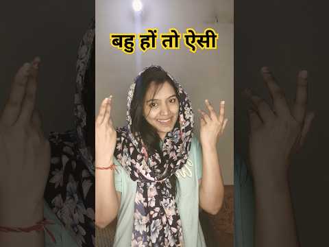 Saasu maa ji Lo apni zindgi 🤣| funny shorts shorts #youtubeshorts #funny #comedy #viral #hhwneha