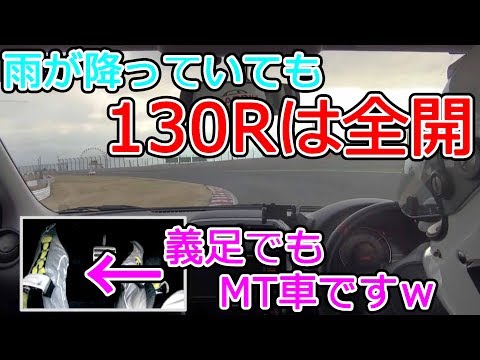 義足でMT車に乗ってサーキットアタック【鈴鹿サーキット】