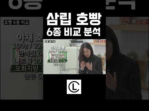 탄수화물 덩어리 호빵