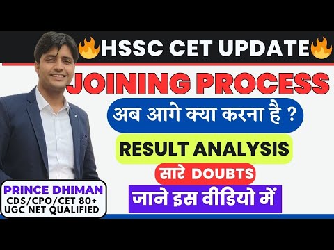 🔴HSSC CET RESULT JOINING UPDATE || JOINING PROCESS || BY PRINCE DHIMAN SIR || HSSC CET UPDATE