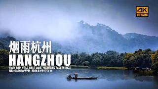 [4K] Hangzhou 2024 in the misty rain | West Lake, Lingyin Temple, Night walking in Hefang Street