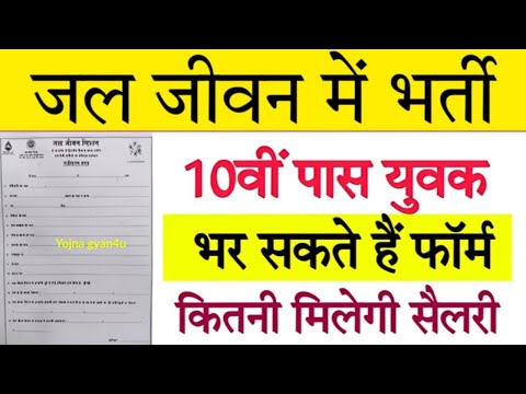 10 वीं पास सभी महिला /पुरुष के लिए सरकारी नौकरी 2025 || government jobs for 10th pass women 2025 ||