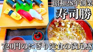 【仙台ランチ】老舗寿司屋のにぎり蕎麦セットは安くてうまい【昭和２８年創業】